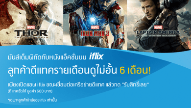 iflix dtac