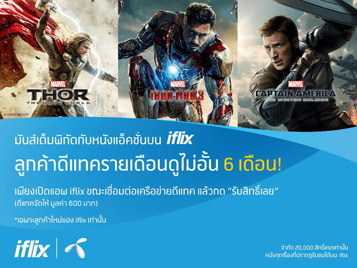 iflix dtac