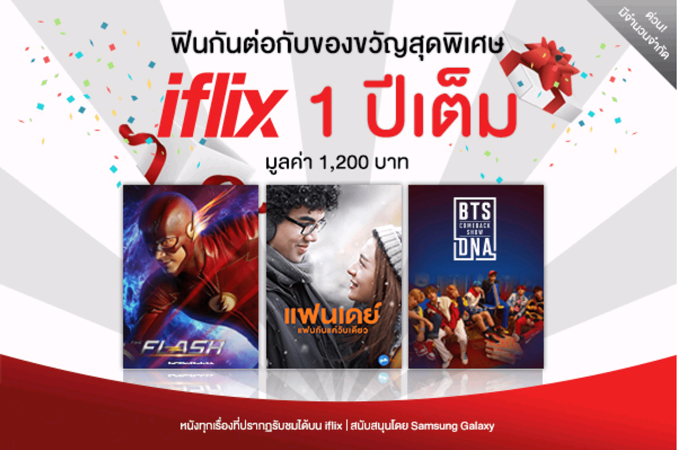 Galaxy-Gift-iFLIX-1-year