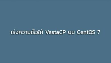 speed-up-vestacp-on-centos-7