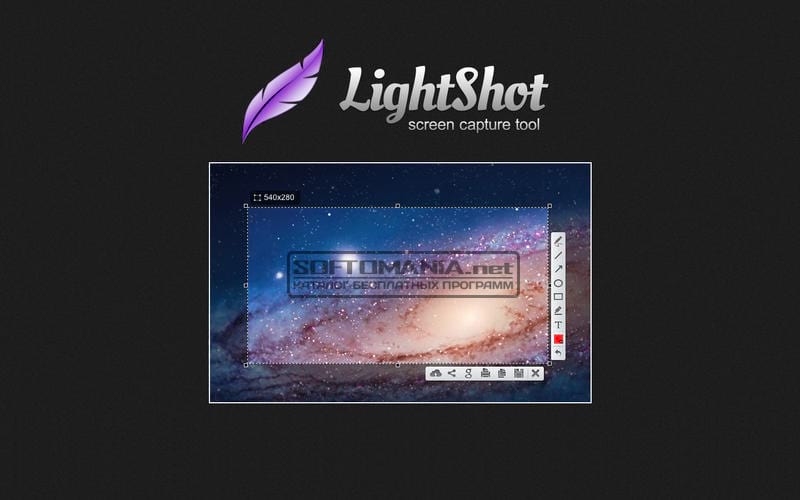 LightShot