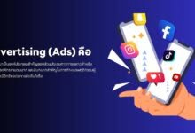 Advertising (Ads) คืออะไร? ไขปริศนาโลกโฆษณา