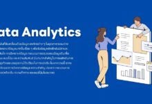 การวิเคราะห์ข้อมูล (Data Analytics) คืออะไร?