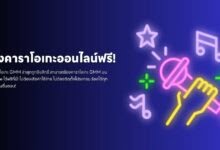 ร้องคาราโอเกะออนไลน์ของ GMM ถูกลิขสิทธิ์บน YouTube ฟรี!