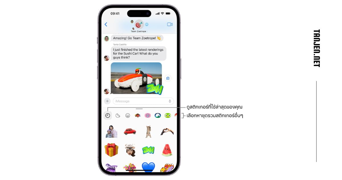 สร้างสติ๊กเกอร์แชทจากรูปของคุณเองบน iPhone