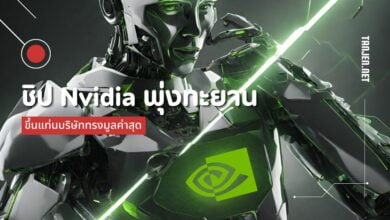 Nvidia แซงหน้า Amazon และ Alphabet ขึ้นแท่นบริษัทมูลค่าสูง