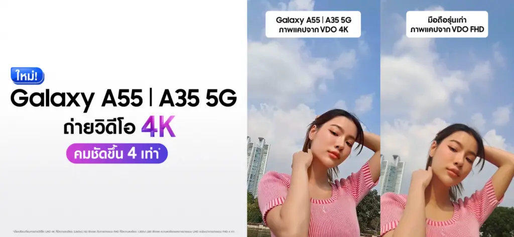 Samsung Galaxy A55 vs. Galaxy A35: กล้อง