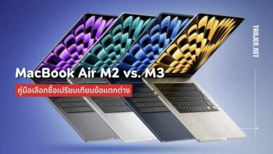 MacBook Air M2 vs. M3: คู่มือเลือกซื้อเปรียบเทียบข้อแตกต่าง